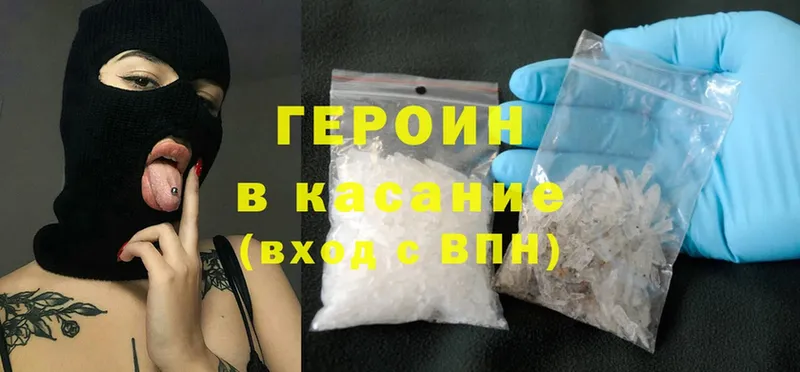 Героин Heroin  OMG ONION  Аткарск 