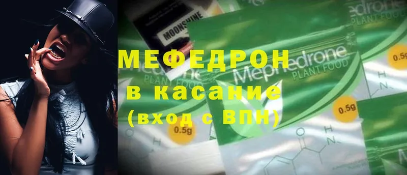 Меф mephedrone  Аткарск 